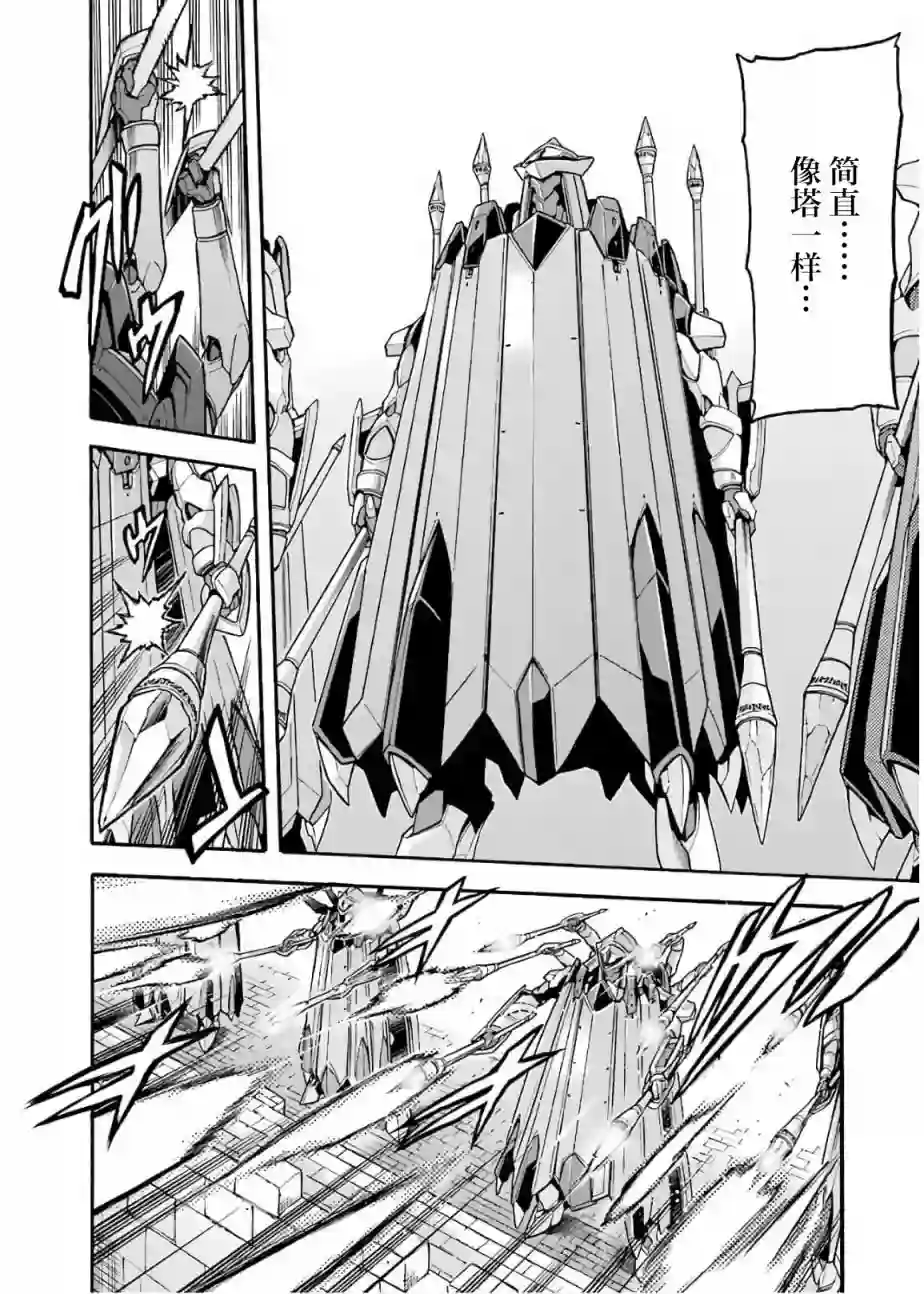 骑士魔法第72话