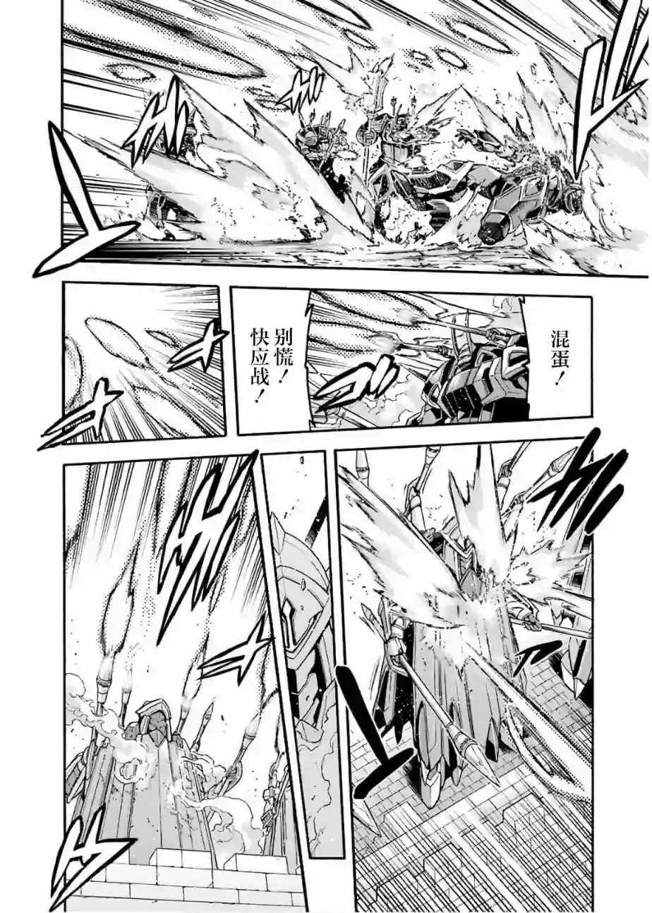 骑士魔法第72话