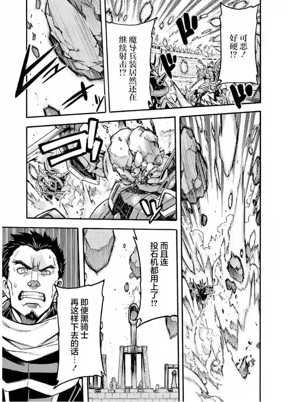 骑士魔法第72话