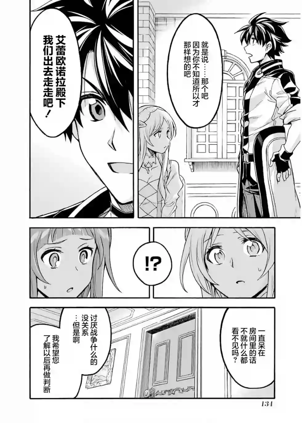 骑士魔法第73话