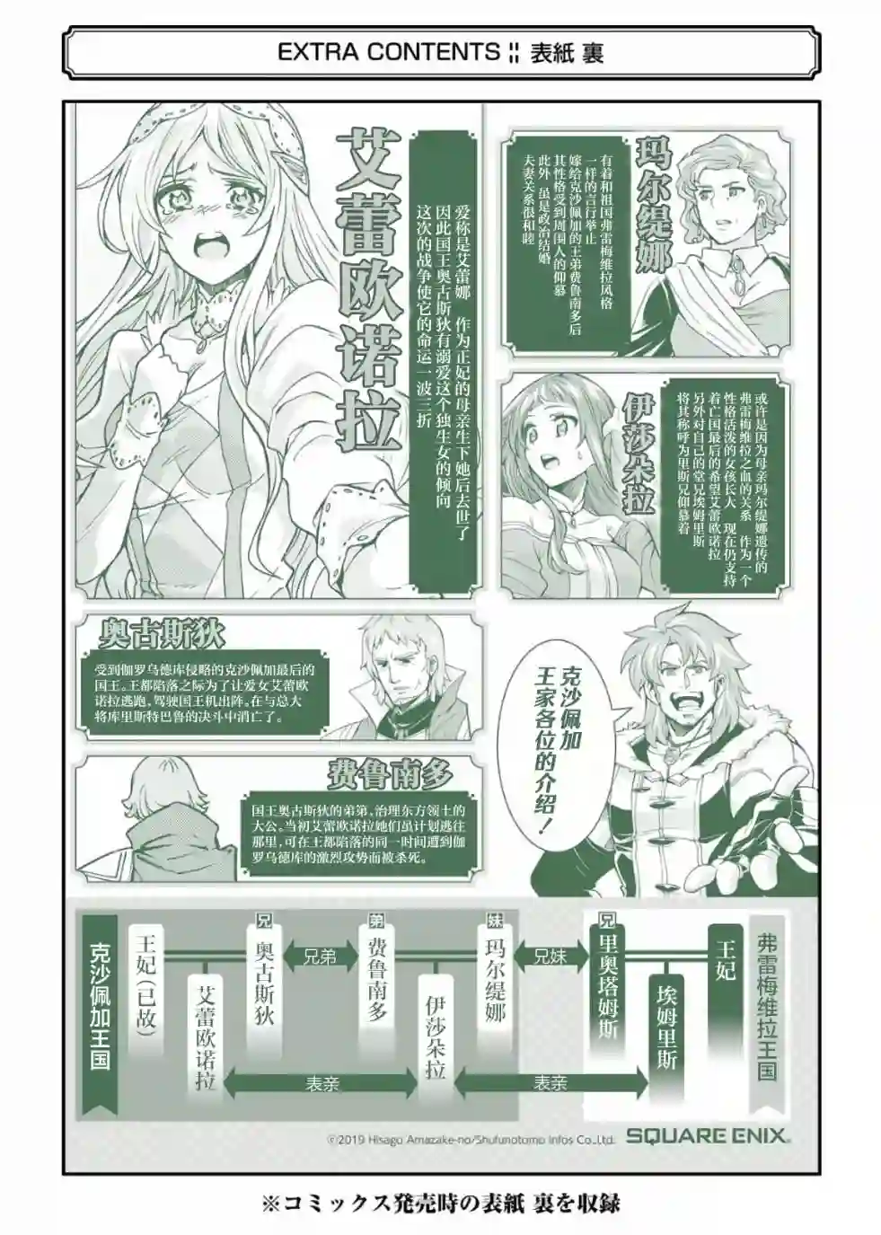 骑士魔法第73话