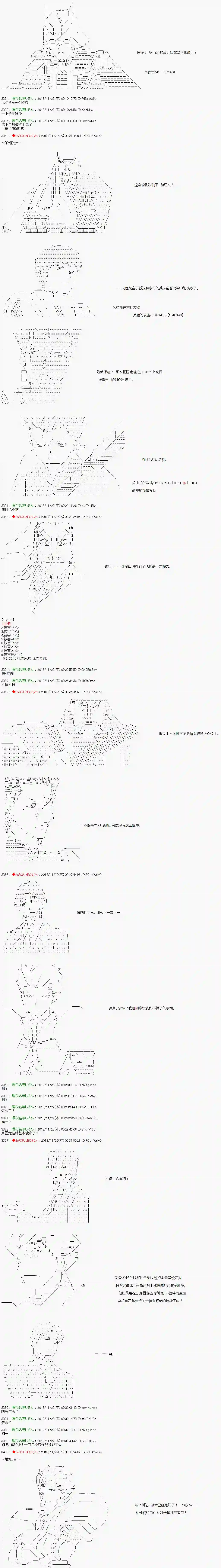 庸俗的弗利萨大人成为了宋江的样子第95话