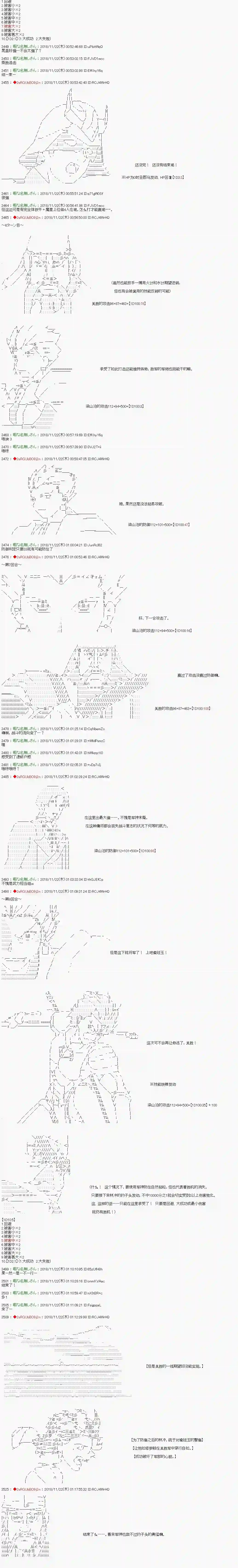庸俗的弗利萨大人成为了宋江的样子第95话