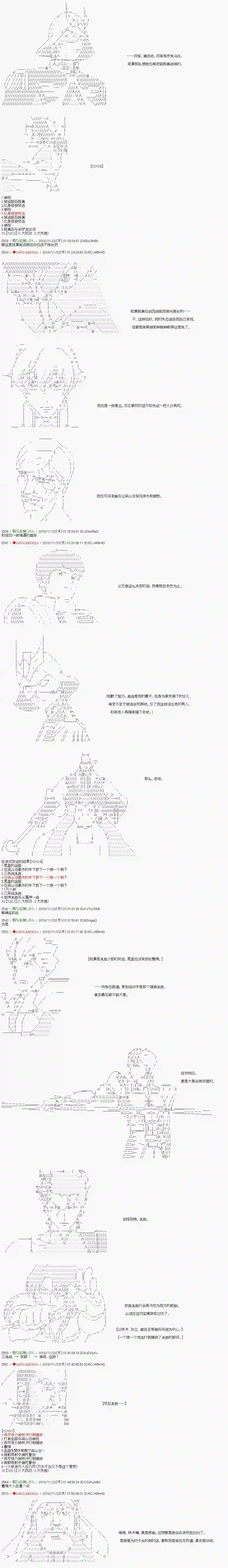 庸俗的弗利萨大人成为了宋江的样子第95话