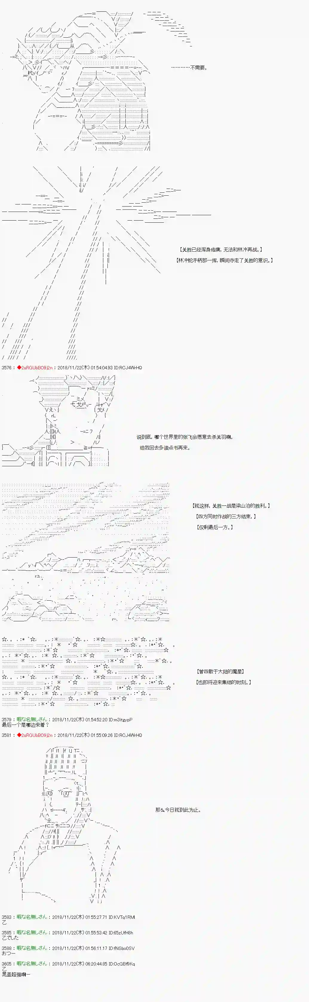 庸俗的弗利萨大人成为了宋江的样子第95话