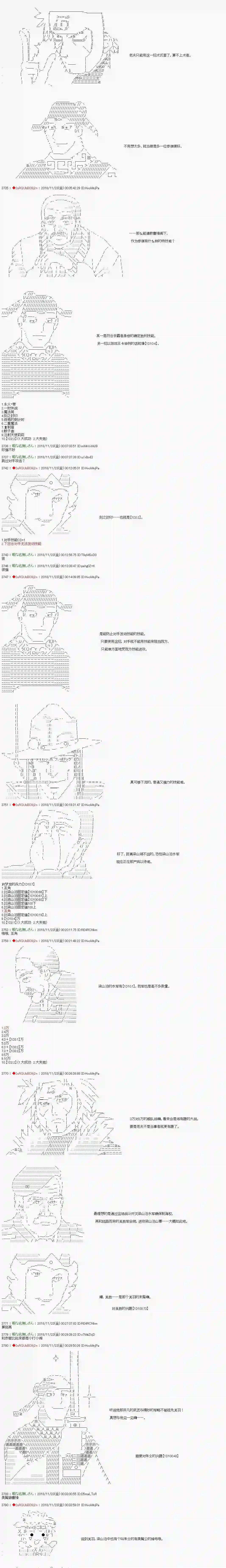 庸俗的弗利萨大人成为了宋江的样子第96话