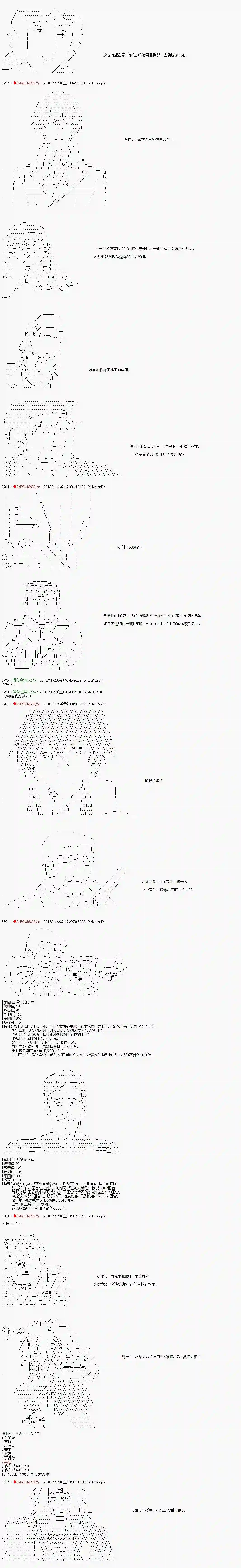 庸俗的弗利萨大人成为了宋江的样子第96话