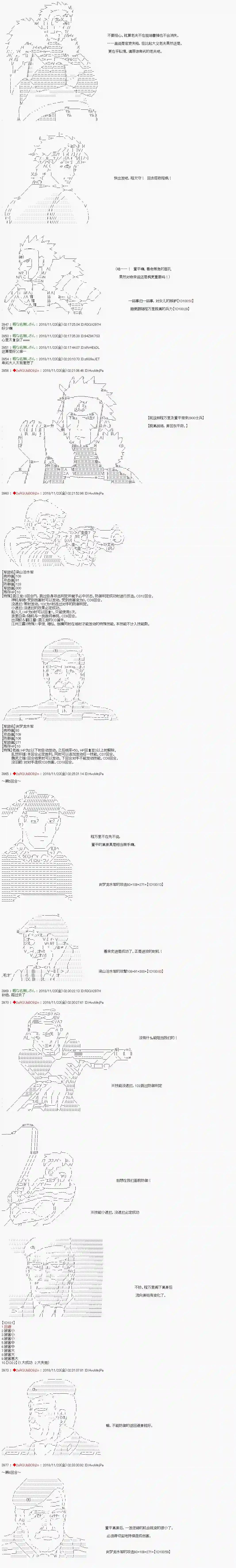 庸俗的弗利萨大人成为了宋江的样子第96话
