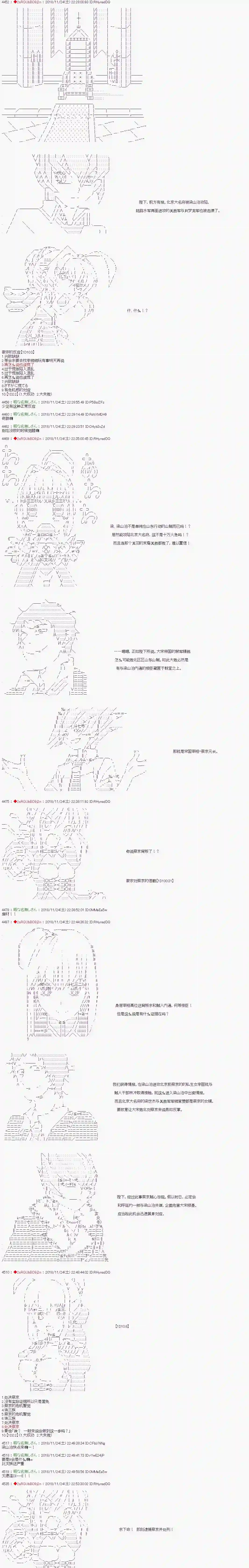 庸俗的弗利萨大人成为了宋江的样子第97话