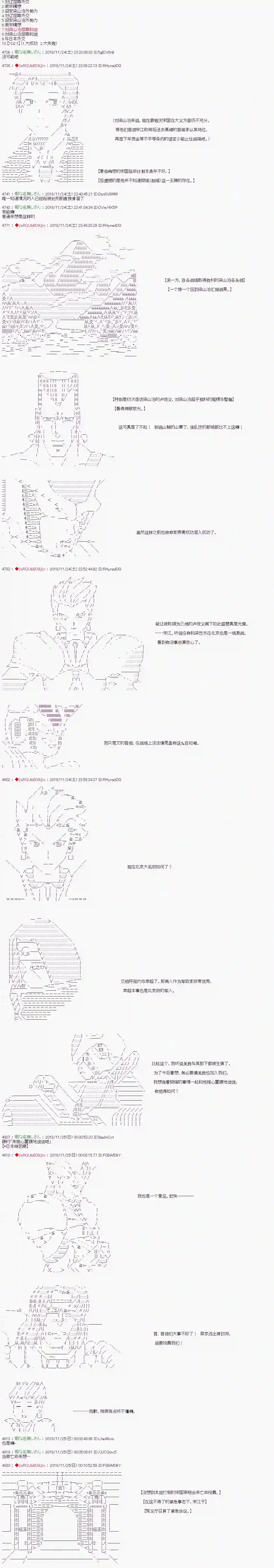 庸俗的弗利萨大人成为了宋江的样子第97话