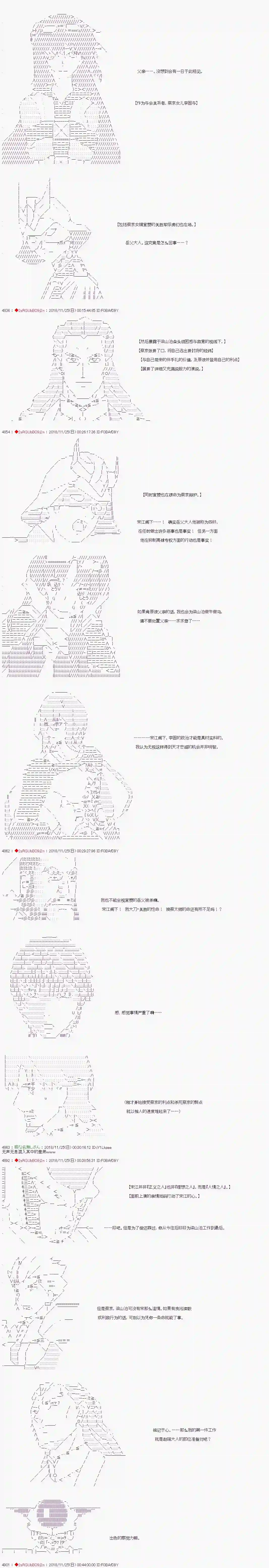 庸俗的弗利萨大人成为了宋江的样子第97话