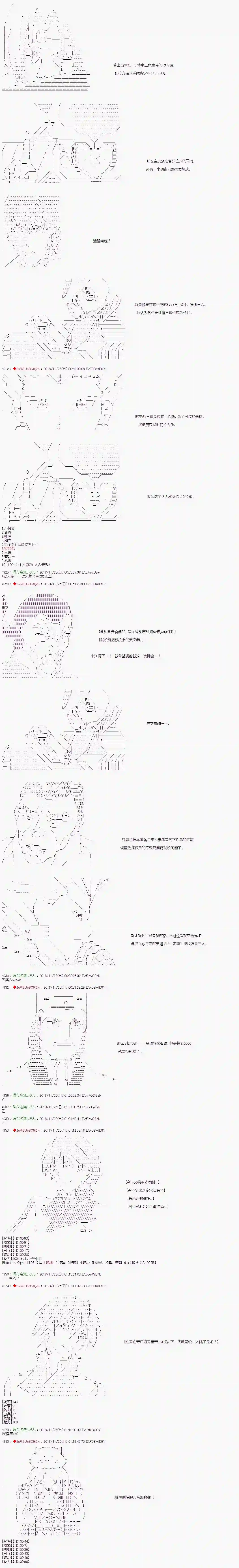 庸俗的弗利萨大人成为了宋江的样子第97话