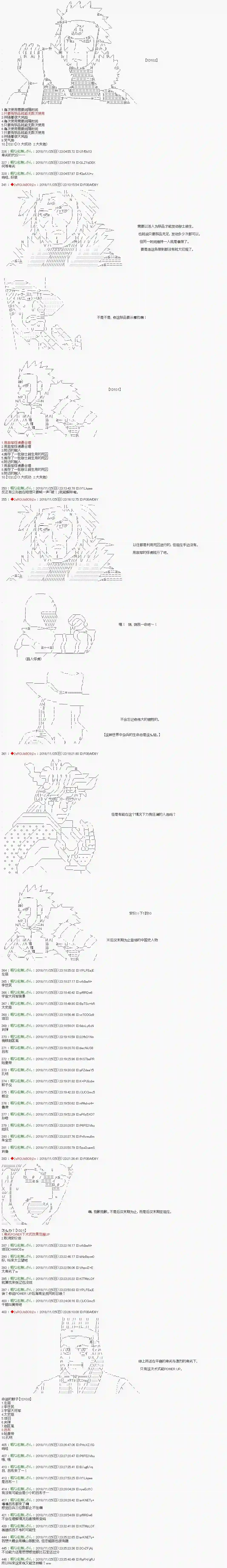庸俗的弗利萨大人成为了宋江的样子第98话