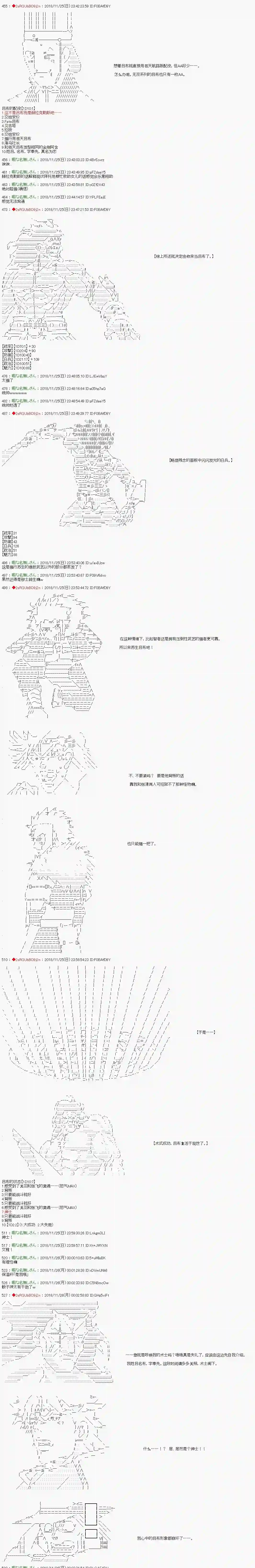 庸俗的弗利萨大人成为了宋江的样子第98话