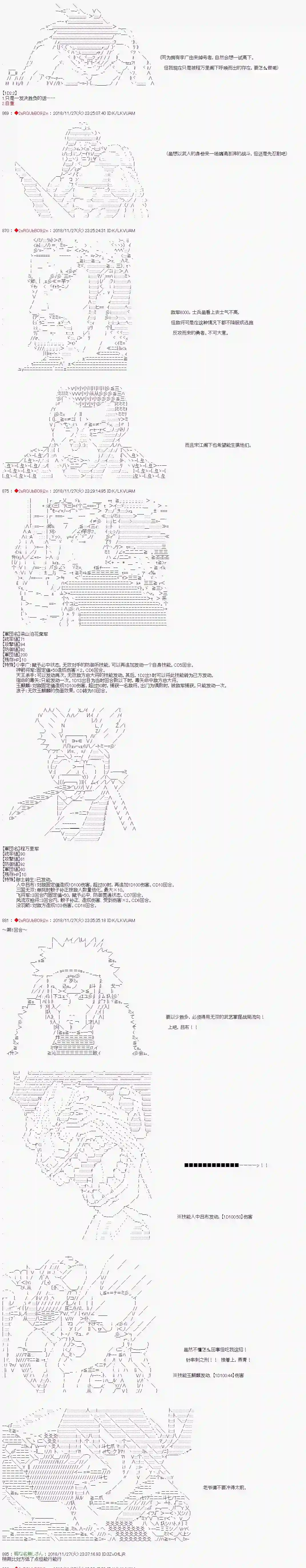 庸俗的弗利萨大人成为了宋江的样子第99话