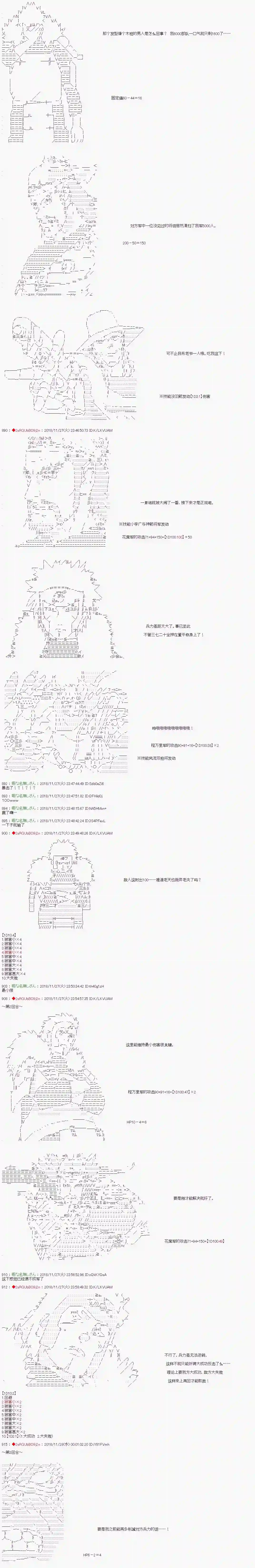 庸俗的弗利萨大人成为了宋江的样子第99话