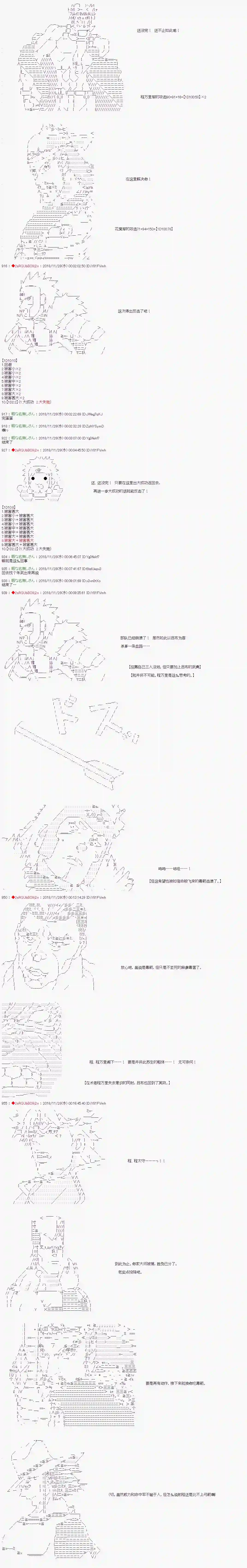庸俗的弗利萨大人成为了宋江的样子第99话