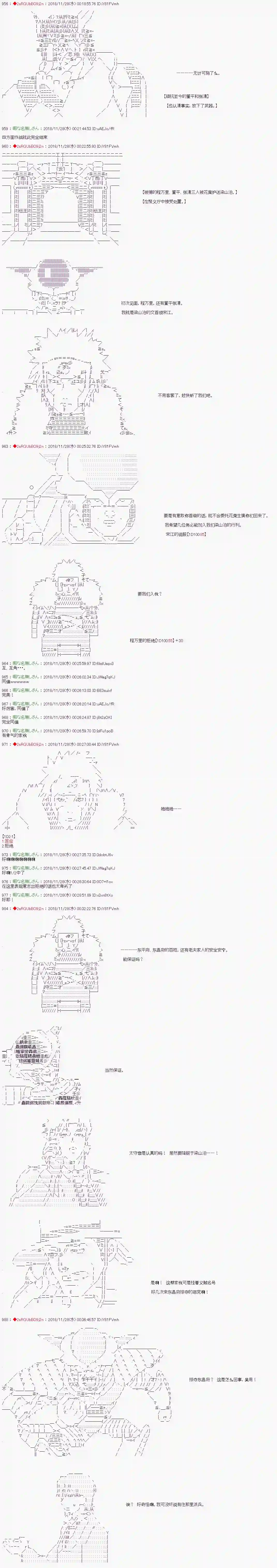 庸俗的弗利萨大人成为了宋江的样子第99话