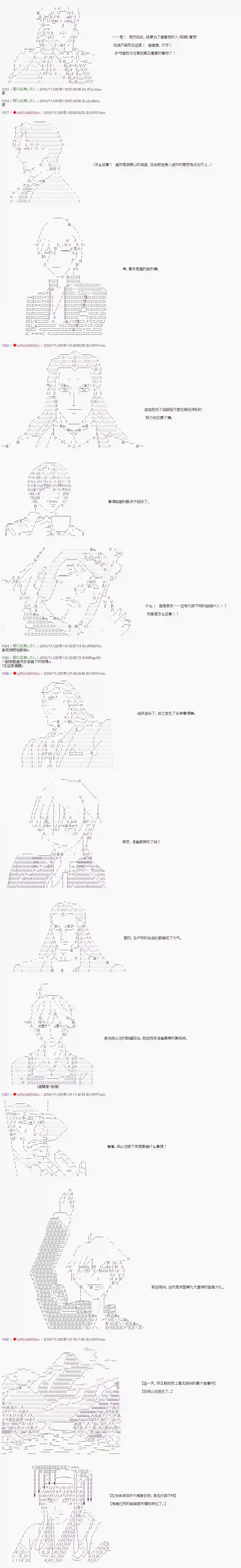 庸俗的弗利萨大人成为了宋江的样子第99话