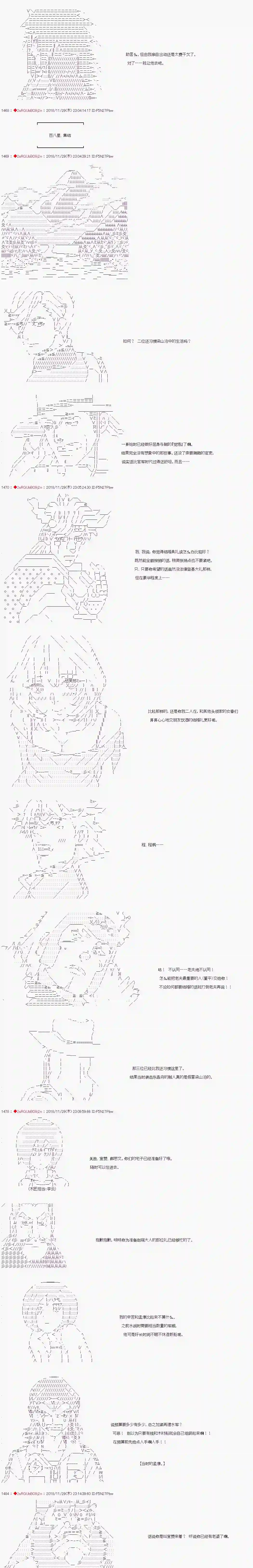 庸俗的弗利萨大人成为了宋江的样子第100话