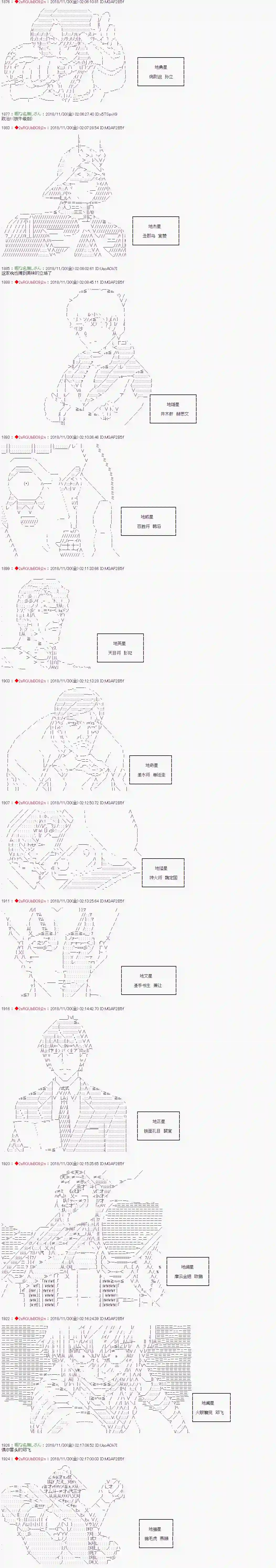 庸俗的弗利萨大人成为了宋江的样子第100话