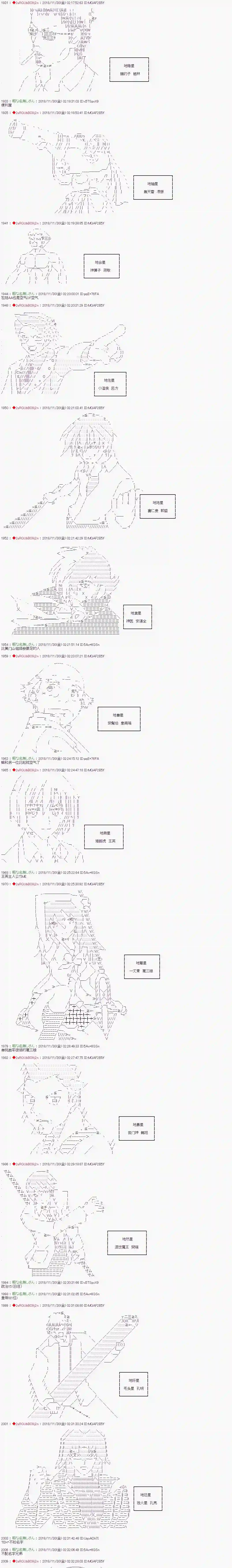 庸俗的弗利萨大人成为了宋江的样子第100话