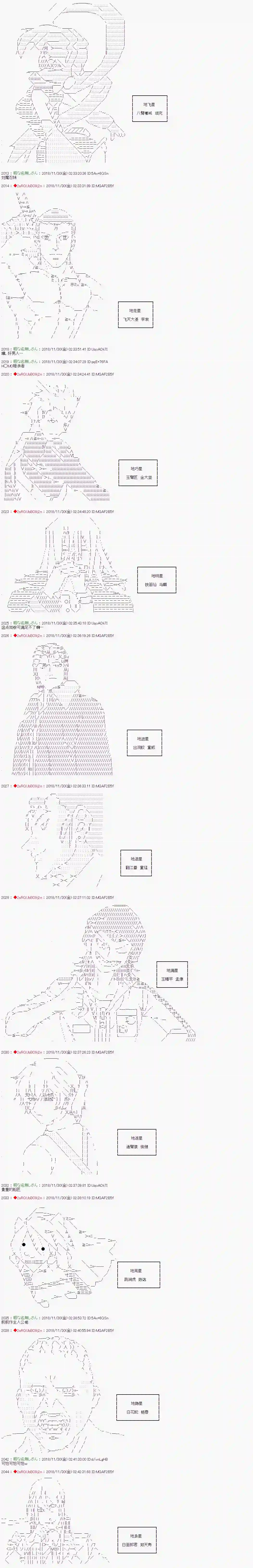 庸俗的弗利萨大人成为了宋江的样子第100话