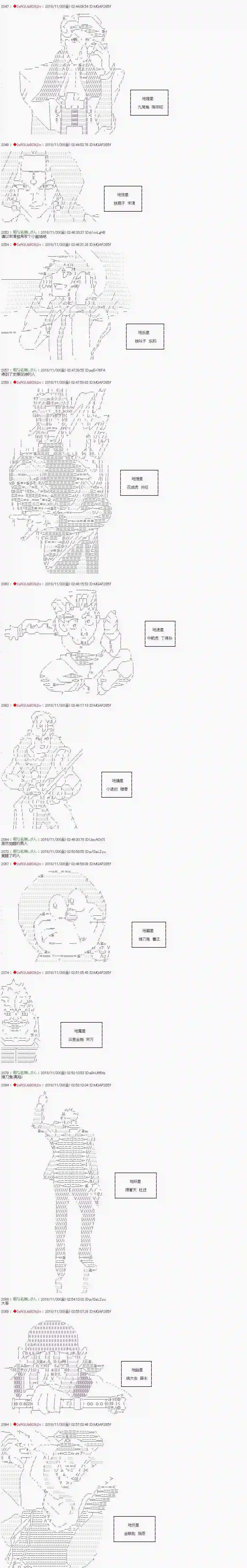 庸俗的弗利萨大人成为了宋江的样子第100话