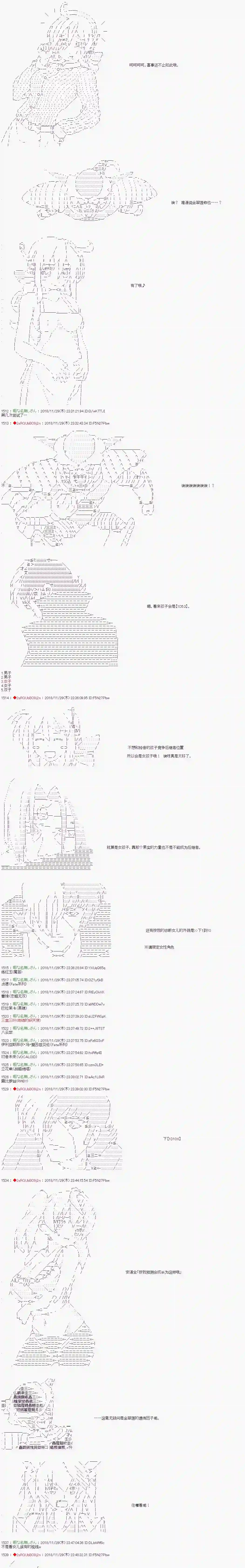 庸俗的弗利萨大人成为了宋江的样子第100话