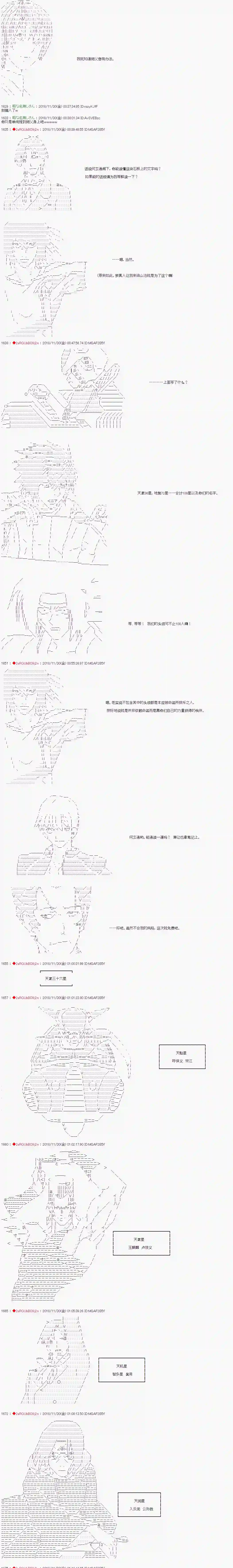 庸俗的弗利萨大人成为了宋江的样子第100话