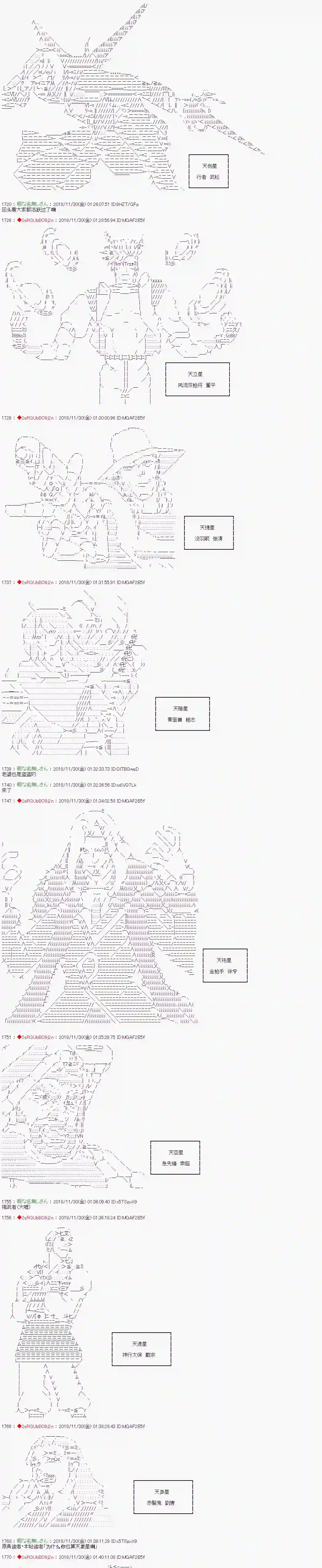 庸俗的弗利萨大人成为了宋江的样子第100话