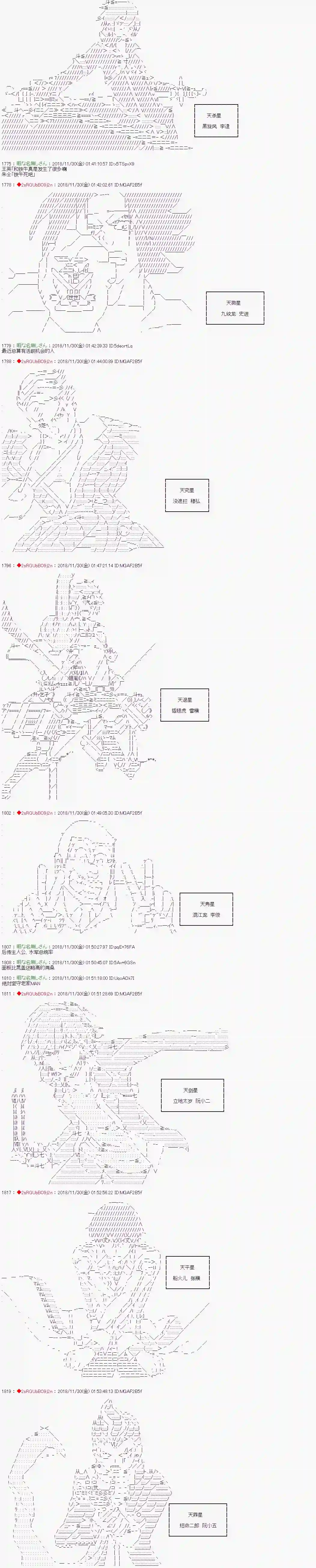 庸俗的弗利萨大人成为了宋江的样子第100话