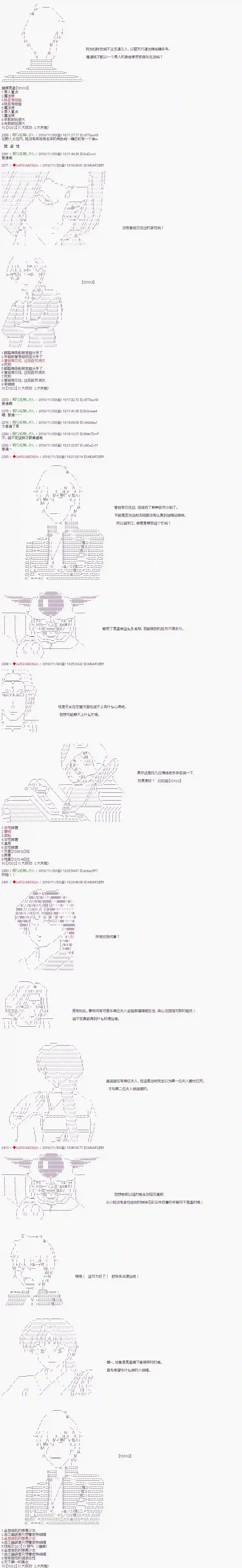 庸俗的弗利萨大人成为了宋江的样子第101话