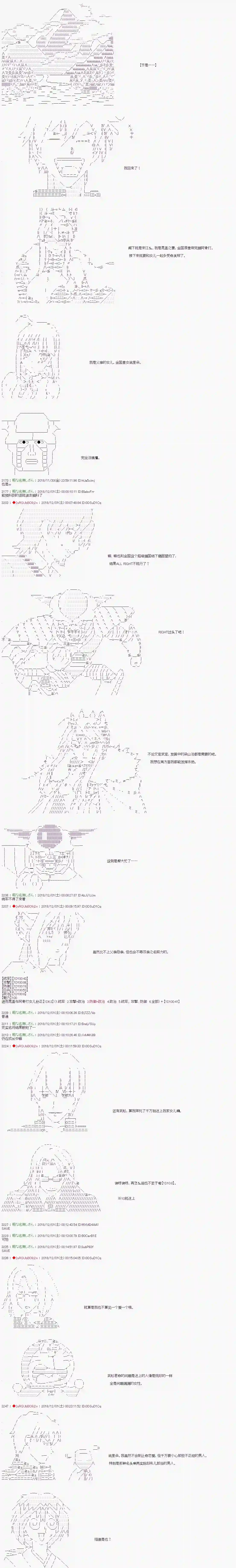庸俗的弗利萨大人成为了宋江的样子第101话