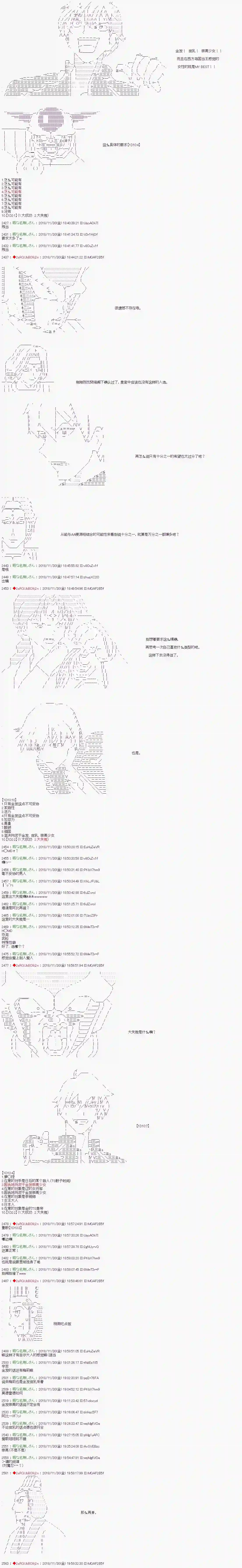 庸俗的弗利萨大人成为了宋江的样子第101话