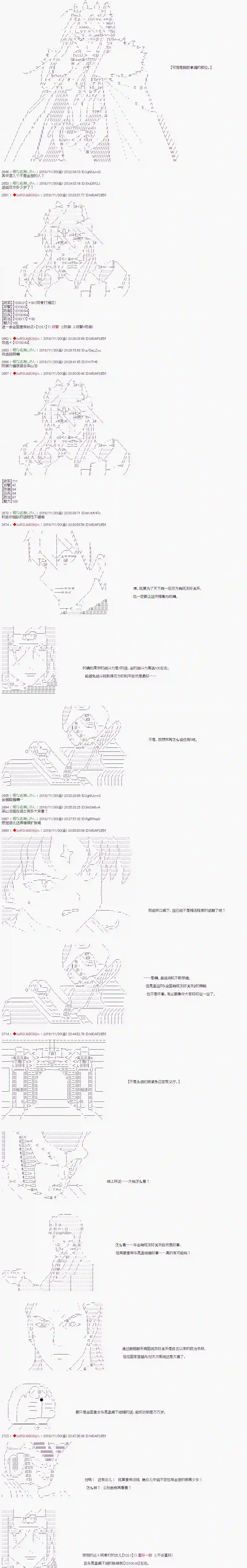 庸俗的弗利萨大人成为了宋江的样子第101话