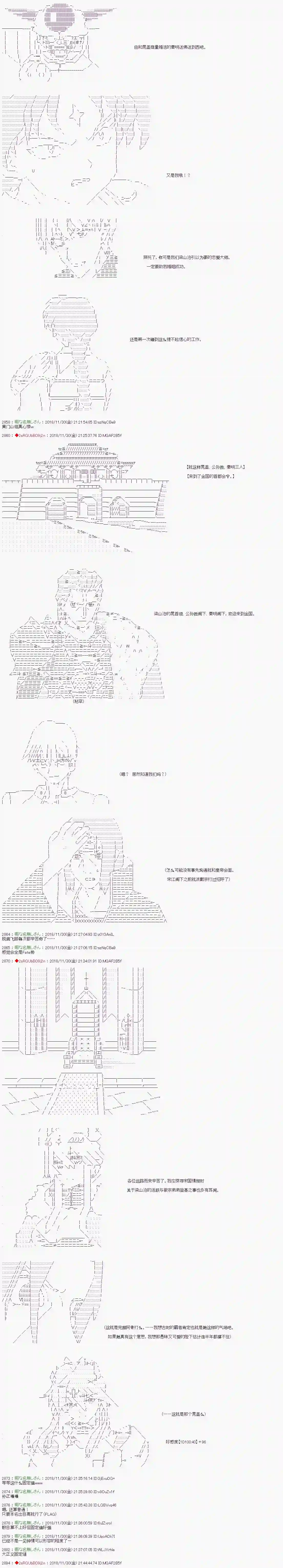 庸俗的弗利萨大人成为了宋江的样子第101话
