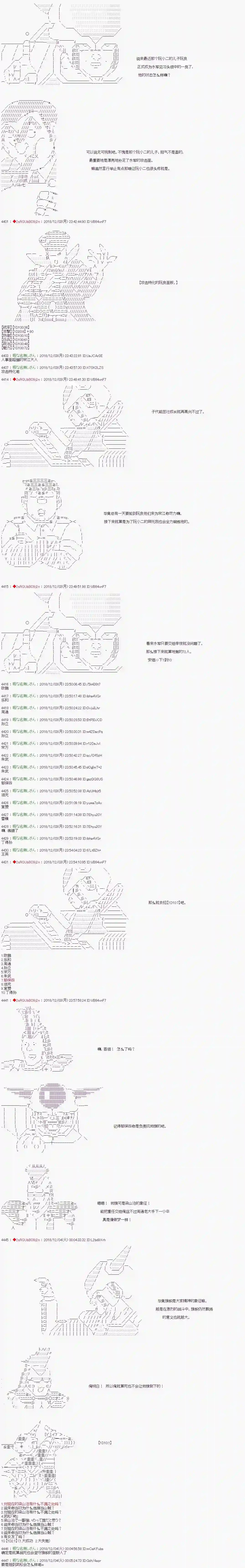 庸俗的弗利萨大人成为了宋江的样子第103话