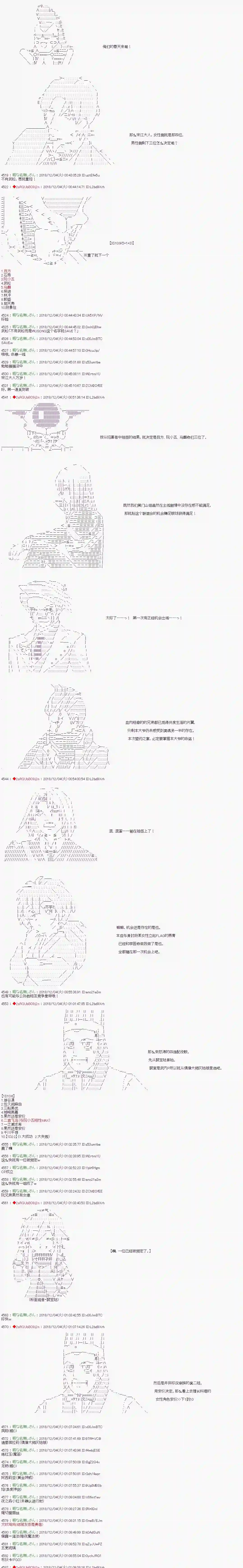 庸俗的弗利萨大人成为了宋江的样子第103话