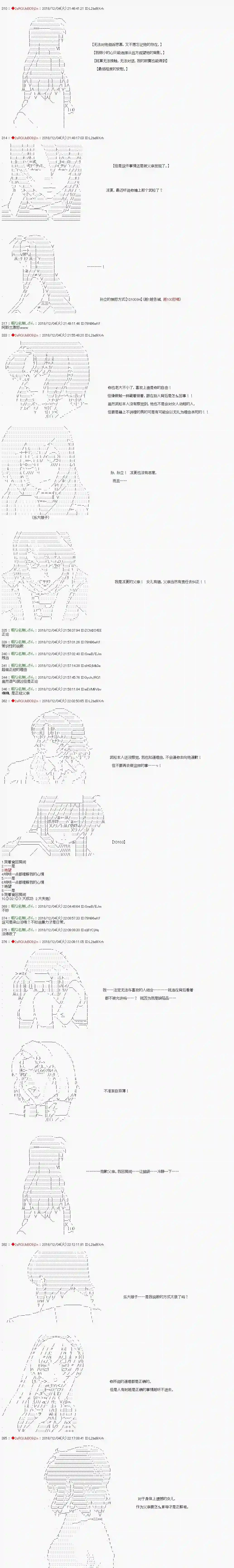 庸俗的弗利萨大人成为了宋江的样子第105话