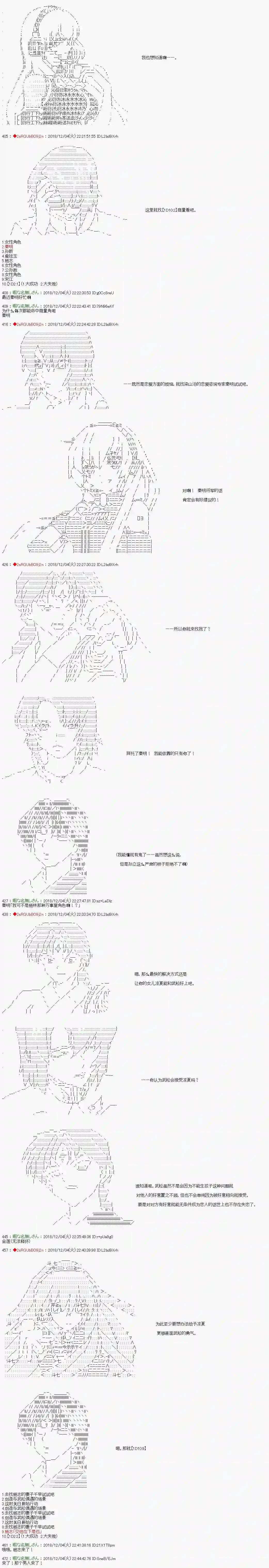 庸俗的弗利萨大人成为了宋江的样子第105话