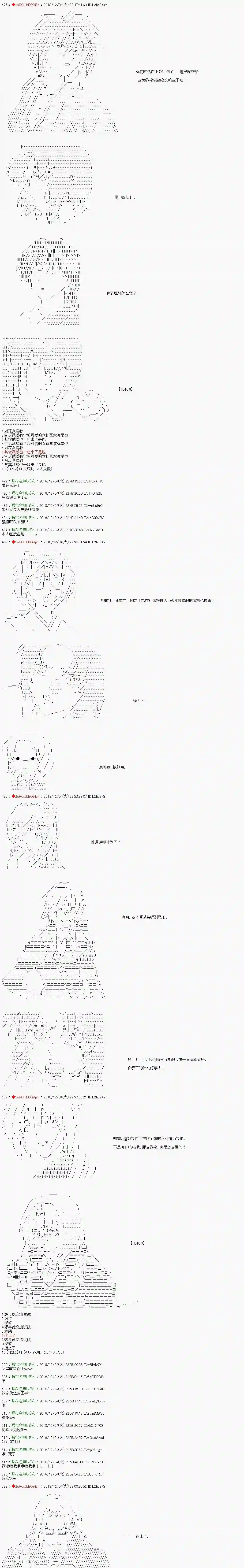 庸俗的弗利萨大人成为了宋江的样子第105话