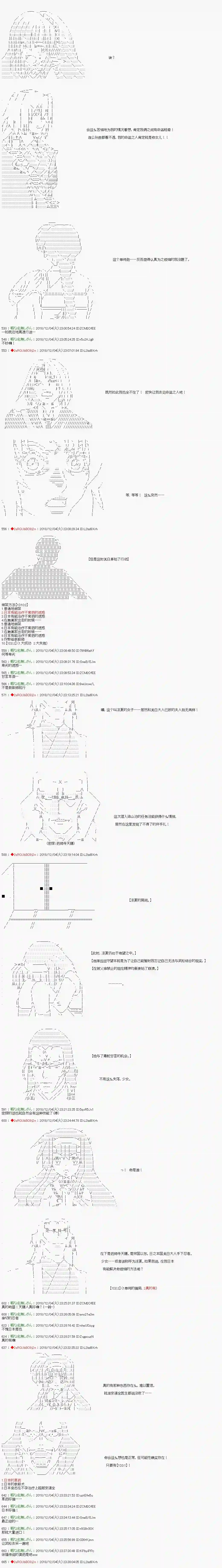 庸俗的弗利萨大人成为了宋江的样子第105话