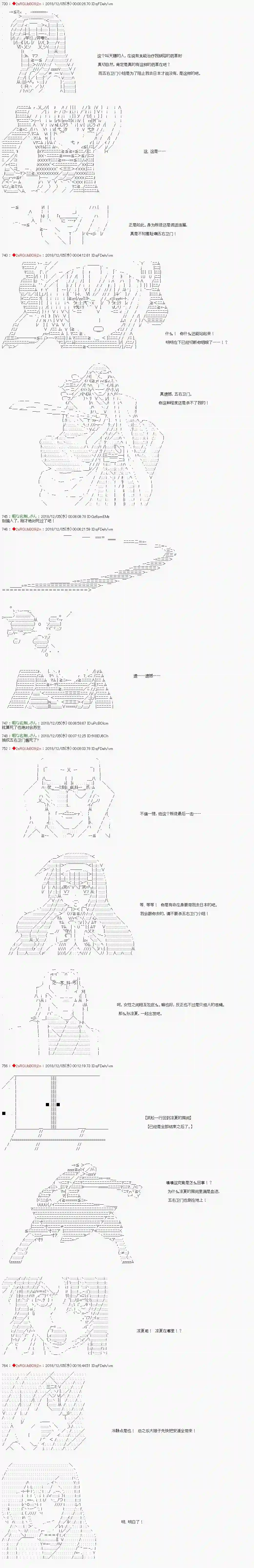 庸俗的弗利萨大人成为了宋江的样子第105话