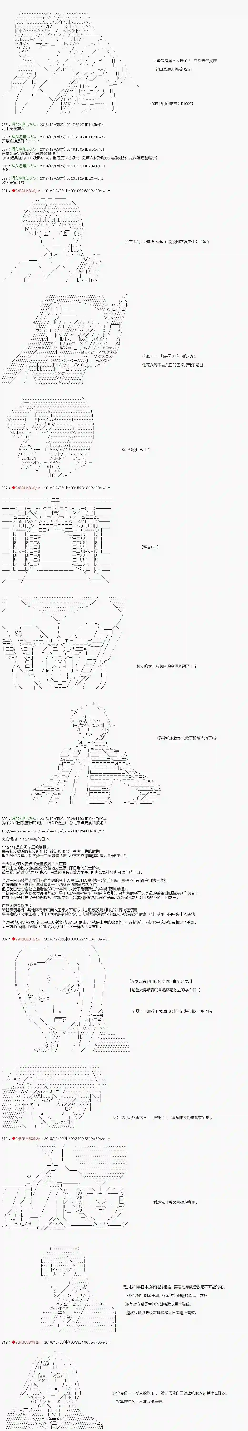 庸俗的弗利萨大人成为了宋江的样子第105话