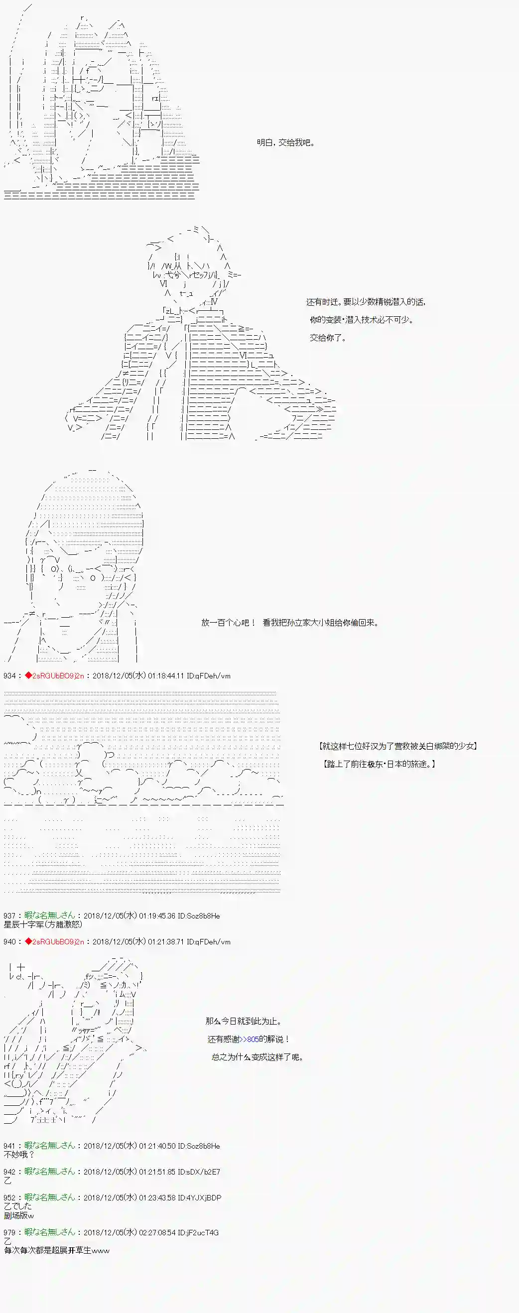 庸俗的弗利萨大人成为了宋江的样子第105话