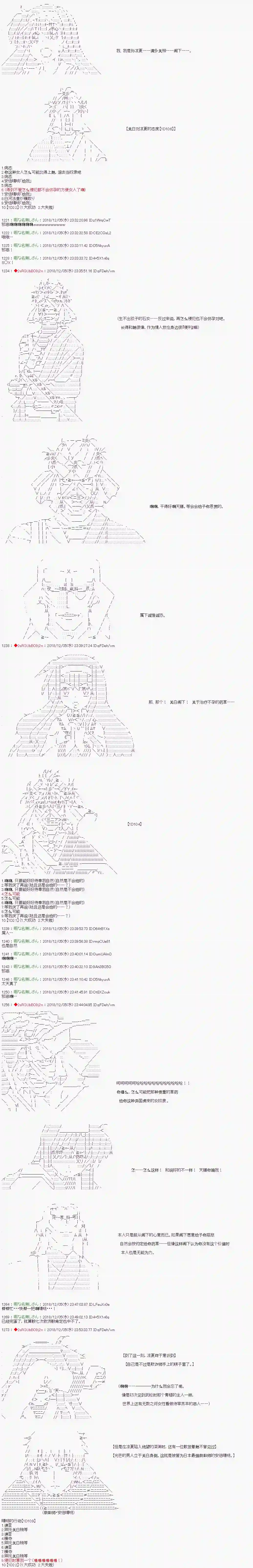 庸俗的弗利萨大人成为了宋江的样子第106话