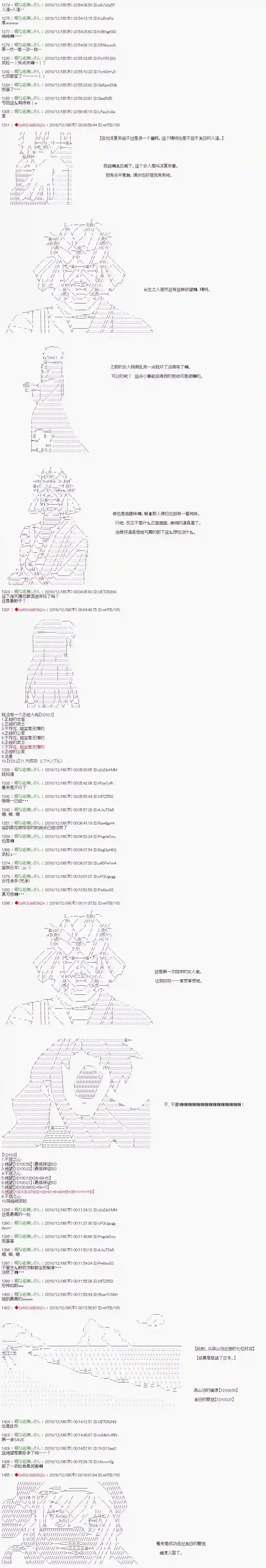 庸俗的弗利萨大人成为了宋江的样子第106话