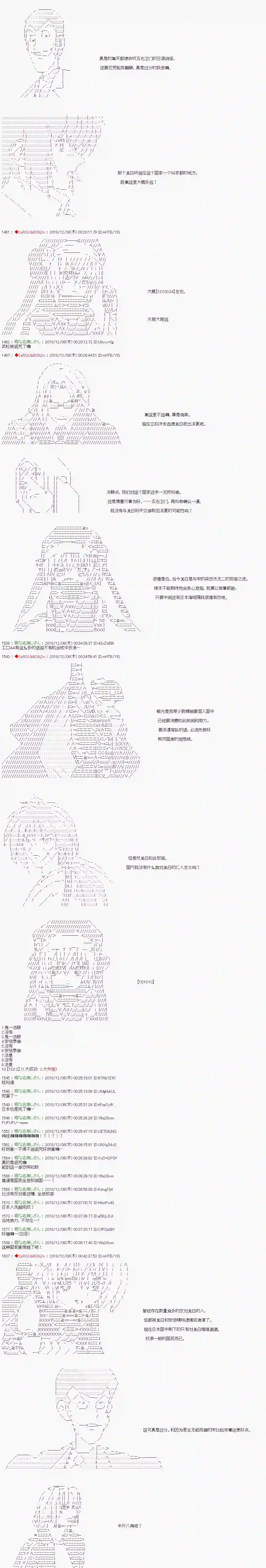 庸俗的弗利萨大人成为了宋江的样子第106话