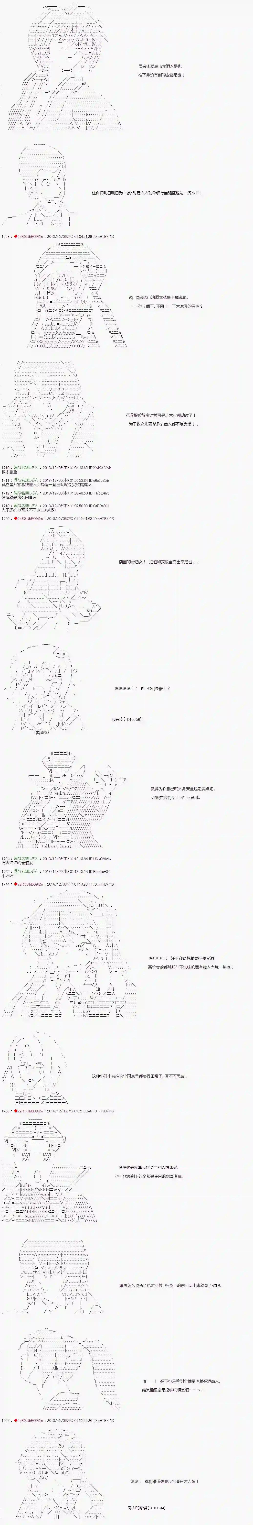 庸俗的弗利萨大人成为了宋江的样子第106话
